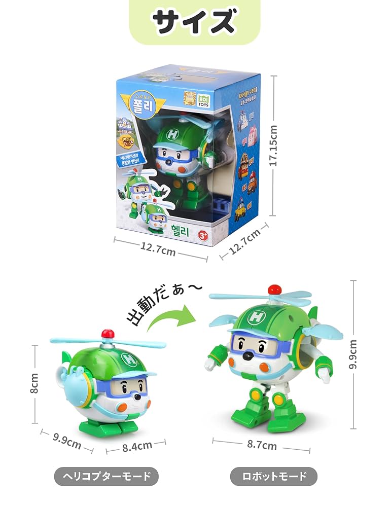 ロボカーポリー　まとめ売り　18点セット　車 ロボカーポリーまとめ売り18点セット車